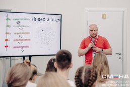 Участники Всероссийского молодежного форума «Карта Добра» знакомятся с проектом DonorSearch в ВДЦ «Смена», Журнал DonorSearch
