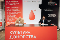 DonorSearch и Российский Красный Крест подписали соглашение о сотрудничестве, Журнал DonorSearch