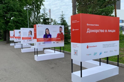 Фотовыставка &laquo;Донорство в лицах&raquo; в Парке Горького в Казани, Журнал DonorSearch