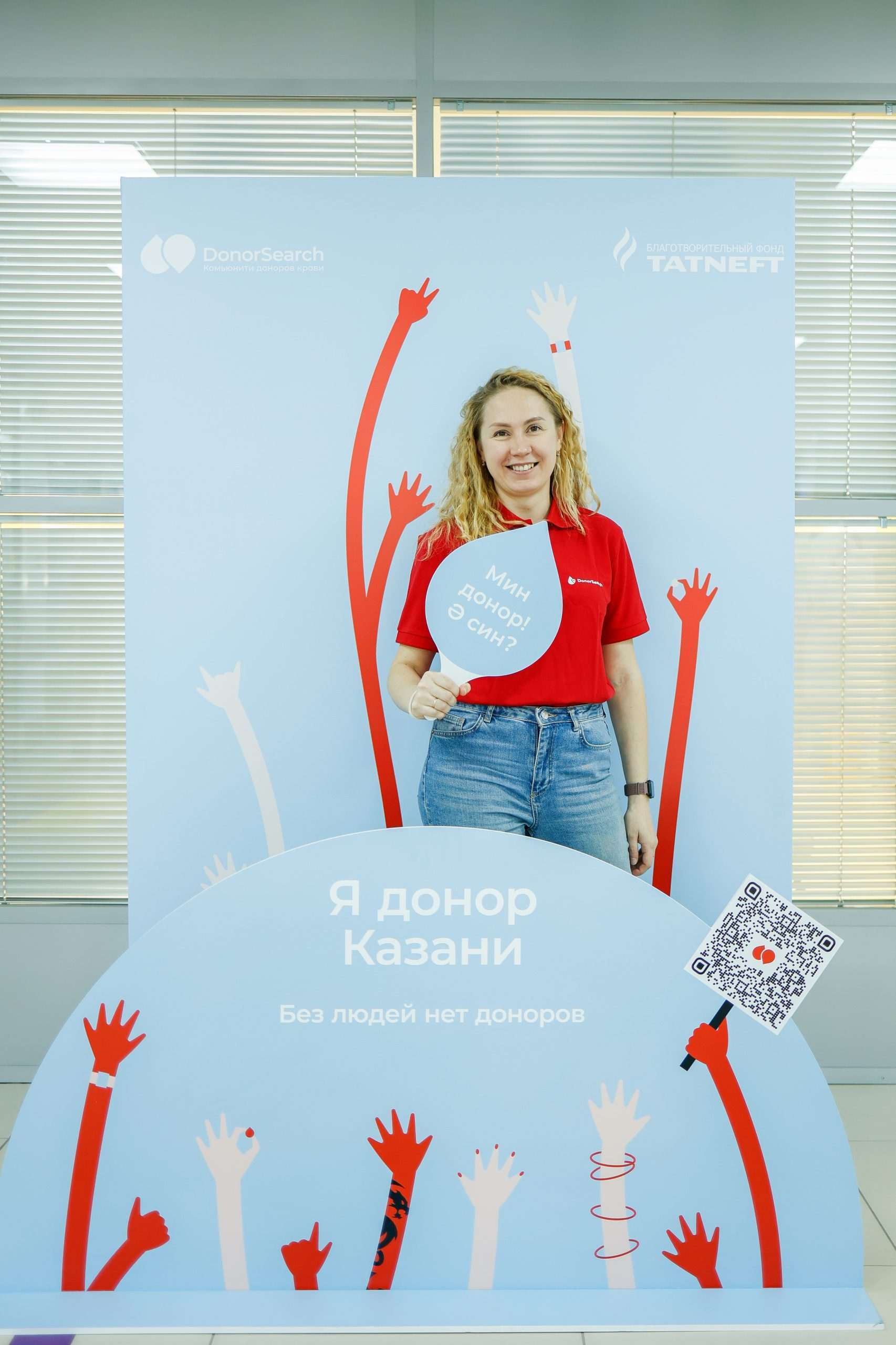 DonorSearch установил фотозоны в центрах крови Татарстана