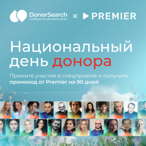Узнайте, с какими актерами у вас совпадает группа крови, Журнал DonorSearch