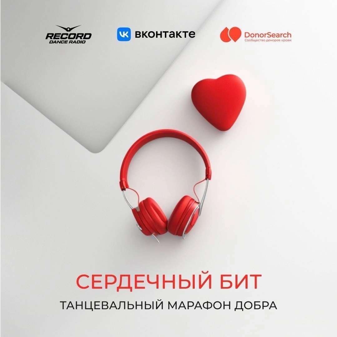 Сердечный бит пробудил сердца всей страны