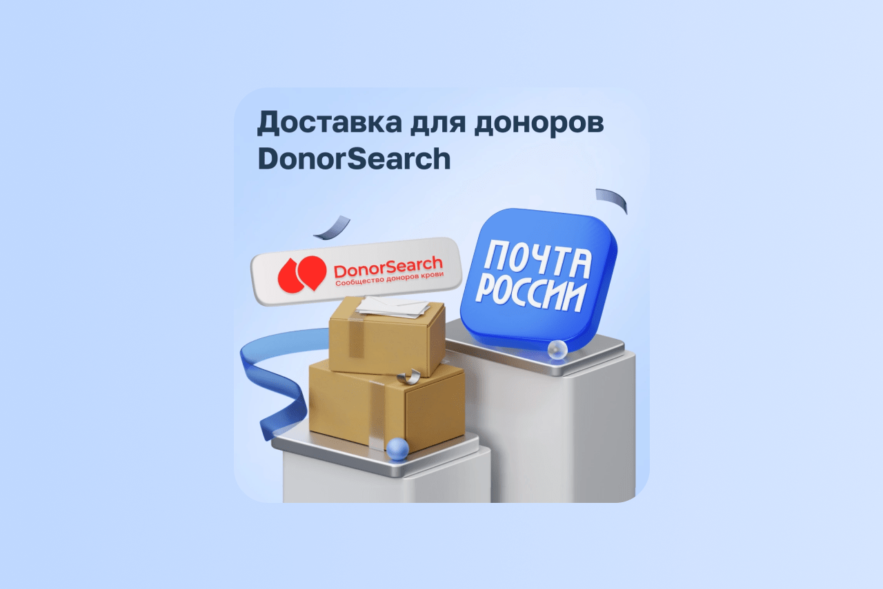 Почта России — наш новый партнёр