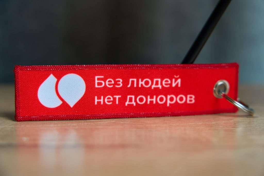 Стиль у нас в крови: мерч для доноров, Журнал DonorSearch