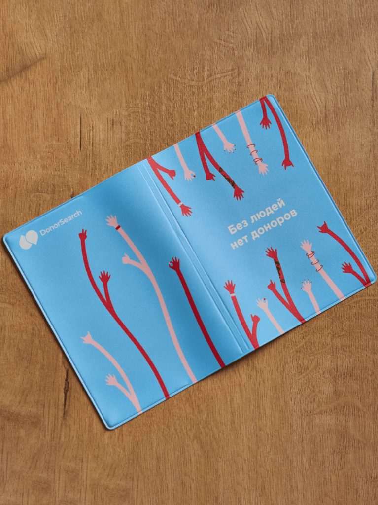 Стиль у нас в крови: мерч для доноров, Журнал DonorSearch