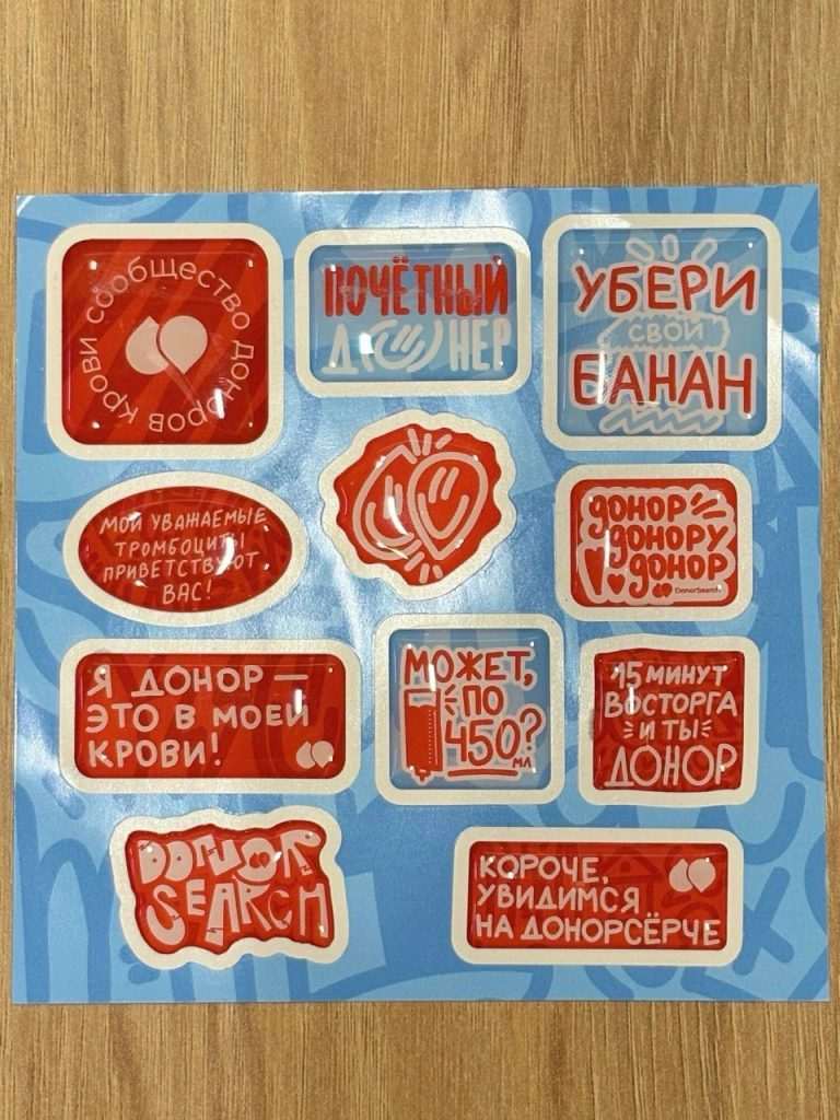 Стиль у нас в крови: мерч для доноров, Журнал DonorSearch