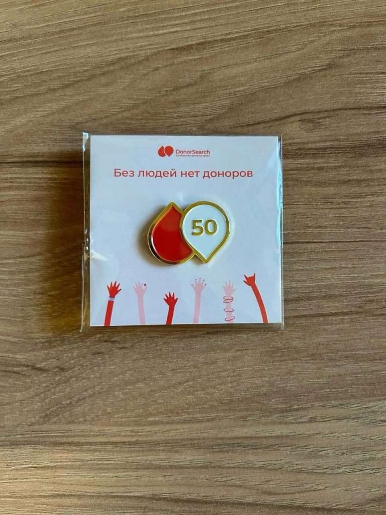 Стиль у нас в крови: мерч для доноров, Журнал DonorSearch